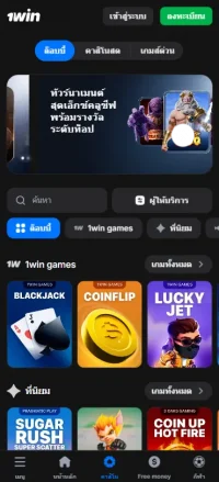 The 1win Thailand interface.