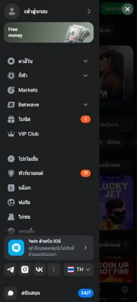 Menu on the official 1win website.